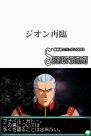 『エンブレム オブ ガンダム』