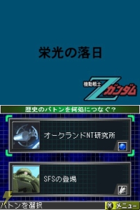 『エンブレム オブ ガンダム』新情報公開！ 歴史のバトンをユーザーが紐解け！
