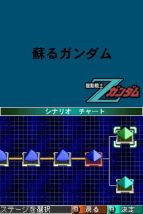『エンブレム オブ ガンダム』