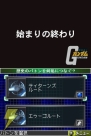 『エンブレム オブ ガンダム』