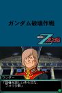 『エンブレム オブ ガンダム』