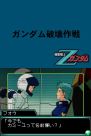 『エンブレム オブ ガンダム』