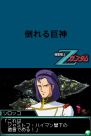 『エンブレム オブ ガンダム』