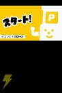 ピコッと遊べるゲームメドレー ぼくらのテレビゲーム検定 概要を紹介 電撃オンライン ピコッと遊べるゲームメドレー ぼくらのテレビゲーム検定 概要を紹介 電撃オンライン