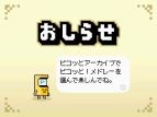 ピコッと遊べるゲームメドレー ぼくらのテレビゲーム検定 概要を紹介 電撃オンライン ピコッと遊べるゲームメドレー ぼくらのテレビゲーム検定 概要を紹介 電撃オンライン