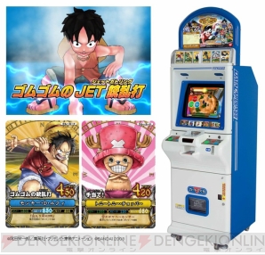 ルフィたちの冒険と戦いを楽しめるデータカードダスが5月に登場 電撃オンライン ルフィたちの冒険と戦いを楽しめるデータカードダスが5月に登場 電撃オンライン