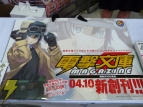 「電撃文庫MAGAZINE新創刊記念イベント」