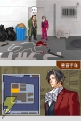『逆転検事』