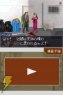 『逆転検事』