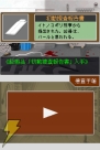 『逆転検事』