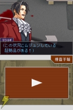 事件は法廷ではなく現場で起きている 逆転検事 は御剣検事が現場を走る 電撃オンライン