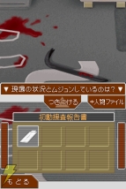 『逆転検事』