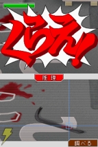 『逆転検事』