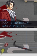 『逆転検事』