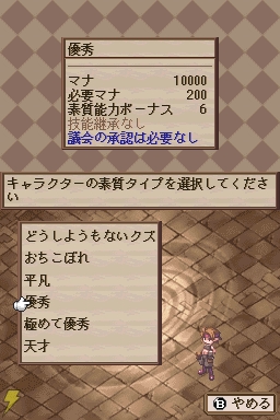 予約特典「プリニータッチペン」を使って遊べッス！ DS版『ディスガイア』第2報