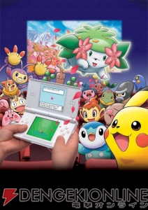 「劇場版ポケットモンスター」を見て 幻のポケモン「シェイミ」を手に入れよう！