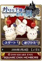 「スクウェア・エニックス メンバーズ」