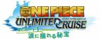 『ワンピース アンリミテッドクルーズ』