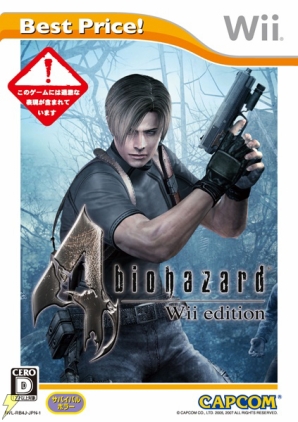 『バイオハザード4 Wii edition Best Price!』