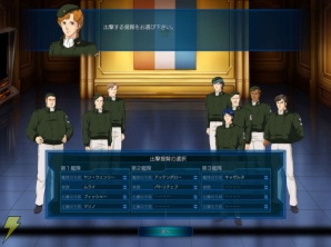 『銀河英雄伝説』
