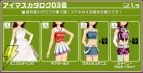 『アイドルマスター ライブフォーユー！』