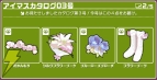 『アイドルマスター ライブフォーユー！』