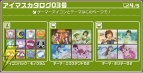 『アイドルマスター ライブフォーユー！』