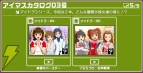 『アイドルマスター ライブフォーユー！』