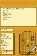 『箱庭生活 ひつじ村DS』