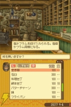 『箱庭生活 ひつじ村DS』