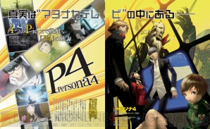 「電撃「マ）王6月号」