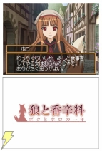 「狼と香辛料」