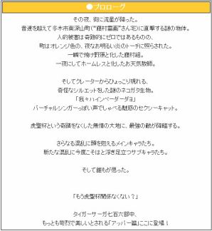 『フェイト/タイガーころしあむ アッパー』