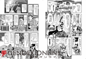 本日発売されるコミック「さざんかさっちゃん」の告知マンガを掲載