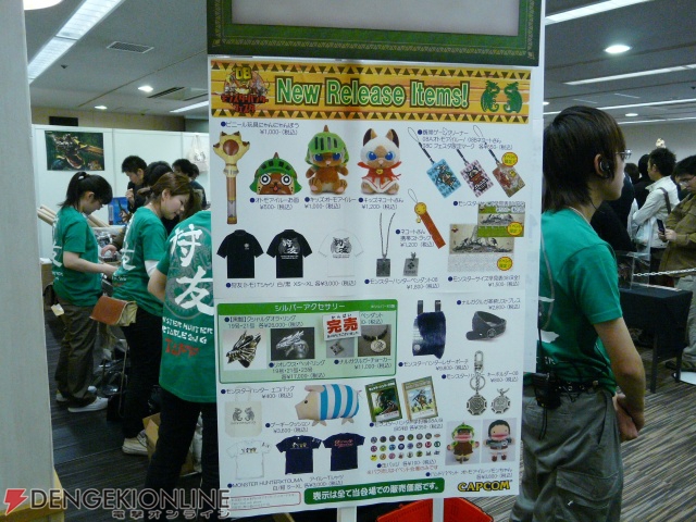 物販エリアが大人気!? 「MHフェスタ’08 福岡大会」のエリアをまとめて紹介