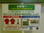 「モンスターハンターフェスタ’08」