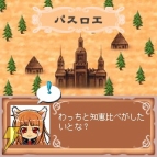 『狼と香辛料 for Mobile』