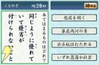 『難読漢字DS』