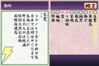 『難読漢字DS』