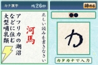 『難読漢字DS』
