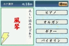 『難読漢字DS』