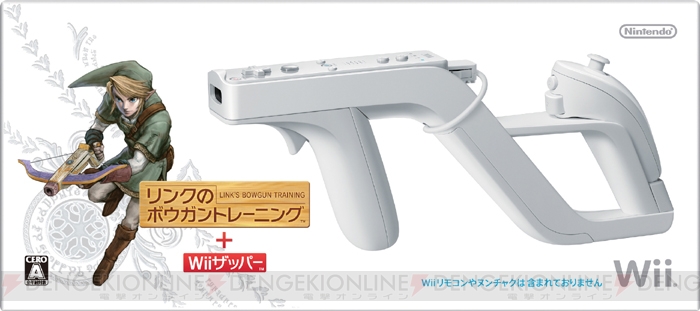 Wiiで射的が楽しめる『リンクのボウガントレーニング』発売！
