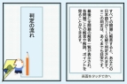 【今週の1本】「正しい日本語を覚えたい」という人に最適！　『日本語検定DS』