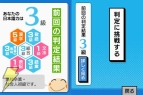 【今週の1本】「正しい日本語を覚えたい」という人に最適！　『日本語検定DS』