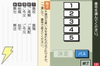 【今週の1本】「正しい日本語を覚えたい」という人に最適！　『日本語検定DS』