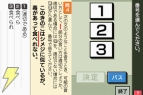 【今週の1本】「正しい日本語を覚えたい」という人に最適！　『日本語検定DS』