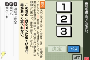 電撃 今週の1本 正しい日本語を覚えたい という人に最適 日本語検定ds