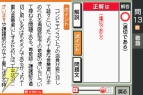 【今週の1本】「正しい日本語を覚えたい」という人に最適！　『日本語検定DS』