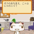 『こねこトロのお話しアプリ』