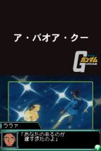 『エンブレム オブ ガンダム』